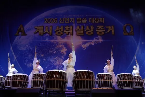 지난 18일 대구 인터불고에서 열린 신천지 대구 말씀대성회에서 특별공연을 하고 있다.(사진_신천지 다대오지파)