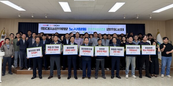 지난 1일 부산환경공단 경영진과 노동조합 관계자들이 공단 본부 대회의실에서 열린 노사합동 안전실천 결의대회에서 '중대재해 Zero' 실천 의지를 다지고 기념촬영을 하고 있다.(사진_﻿부산환경공단)