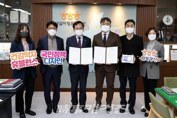 광산구 휴블런스 업무협약 (사진_광산구청)