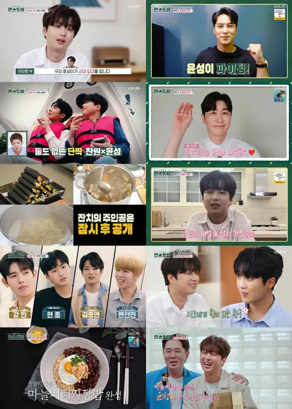 편스토랑 이찬원, 마늘버터짜장밥 우승 '삼각김밥 강자'(사진=KBS2)