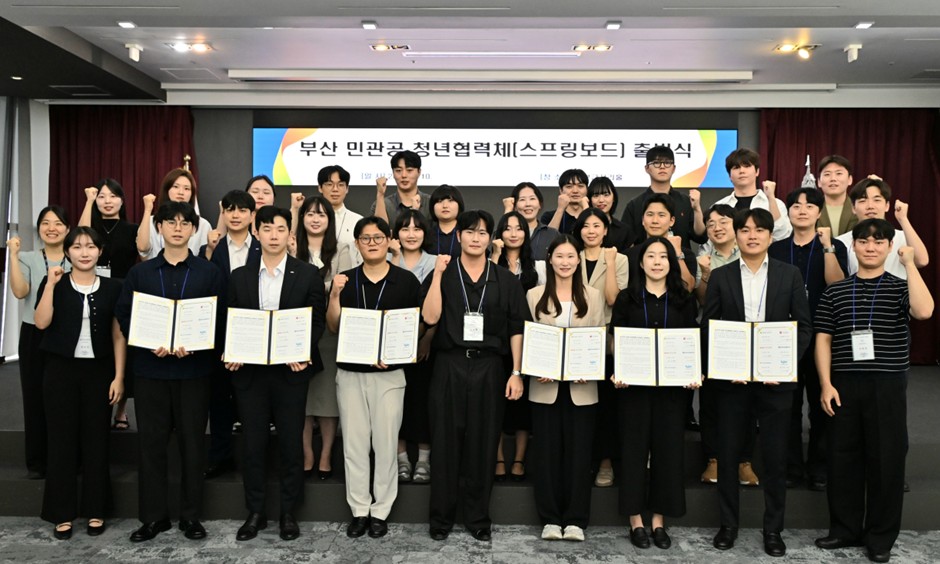 남부발전 청년직원들이 10일 부산광역시 남구에 있는 부산국제금융센터에서 ‘부산 민·관·공 청년직원 교류협력체 출범식’에 참석해 기념촬영을 하고 있다. (사진_남부발전)