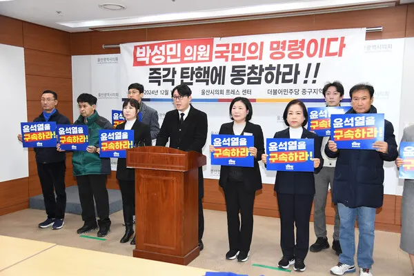 10일 오전 오상택 울산 중구지역위원장이 기자회견 하고 있다.(사진_더불어민주당)