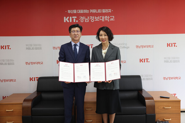 15일 김태상 경남정보대 총장과 임수정 ㈜LGC 대표가 산학협력 업무협약을 체결한 뒤 협약서를 들어 보이고 있다. 양 기관은 '커피도시 부산' 조성을 위한 글로벌 커피 교육 거점 구축과 SCA 표준 교육과정 운영에 협력할 계획이다.(사진_경남정보대)