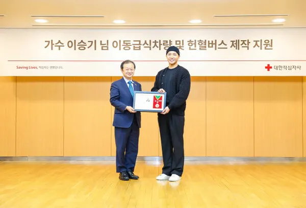 이승기는 재난구호 활동 지원을 위한 이동급식차량과 혈액 부족 문제 해소를 위한 헌혈버스 제작 지원금 5억5000만원을 대한적십자사(회장 신희영)에 전달했다.  (사진=대한적십자사)