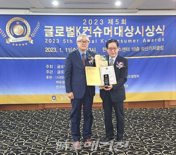 우덕수 공동조직위원장, 강응수 APHCA&BCW세계연맹 총재(사진_글로벌K컨슈머대상시상식조직위원회)