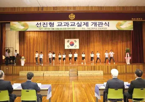 ▲ 선진형 교과교실제 개관식