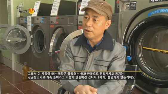 사진 = 조영구의 트랜드 핫이슈 캡처