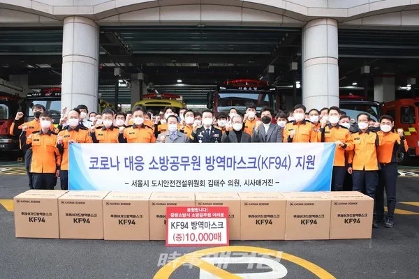 22일 중랑소방서에서 열린 ‘KF-94 소방화보 마스크’ 기증식 행사 기념사진(사진_중랑소방서)