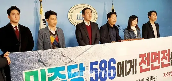 자유한국당 3040 당협위원장들