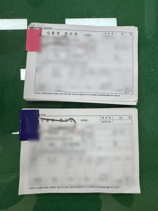 부산경찰청이 성착취 불법사금융 조직 수사 과정에서 압수한 상품권 영수증이 증거물로 보관돼 있다.(사진_부산경찰청)