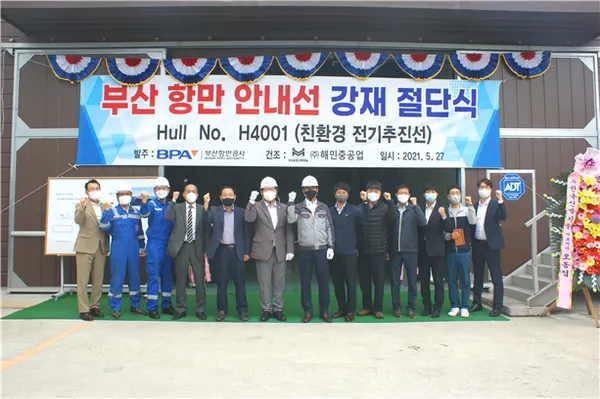 ((좌측에서 6․7번째) 부산항만공사 김병수 실장 ‧ ㈜해민중공업 오형석 대표이사/사진제공/부산항만공사))