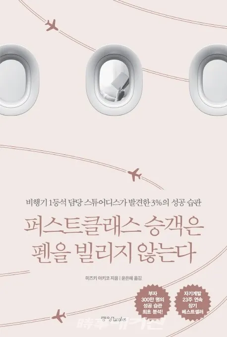 저자 미즈키 아키코 | 옮김 윤은혜 | 출판사 중앙북스