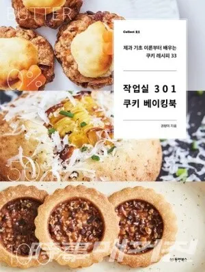 저자 권향미 | 출판사 동양북스