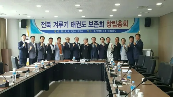 전북 겨루기 태권도 보존회(사진 전북겨루기태권도보존회)