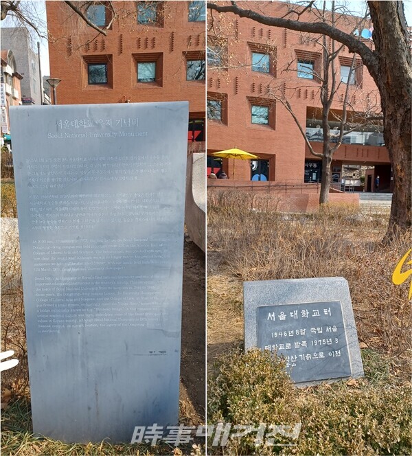 선시대 600년 세월 동안 ‘가르침을 높게 여긴다’는 ‘숭교방(崇敎坊)’을 차용하여 지역명을 ‘동숭동(東崇洞)’으로 바꾸고 대학을 세운다. 당시 이곳에는 이미 공업전습소(현 방송대 별관)와 대한의원(현 서울대학병원), 부속의학교(현 서울대학교 의과대학) 등 교육시설들이 들어서 있었다.(사진_안나겸 기자)