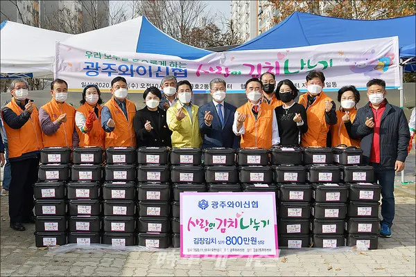 광주 서구 금호2동 자생단체, 와이신협과 더불어 이웃사랑 김장봉사!(사진_광주 서구제공)