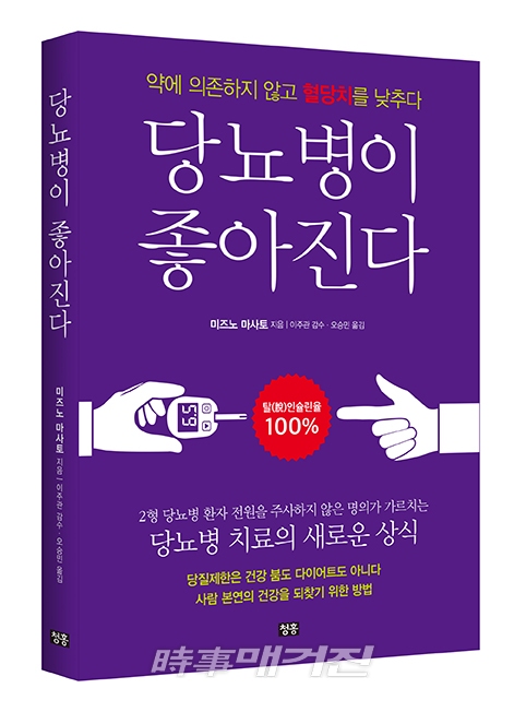저자 미즈노 마사토 ｜ 옮긴이 오승민 ｜ 출판사 도서출판 청홍