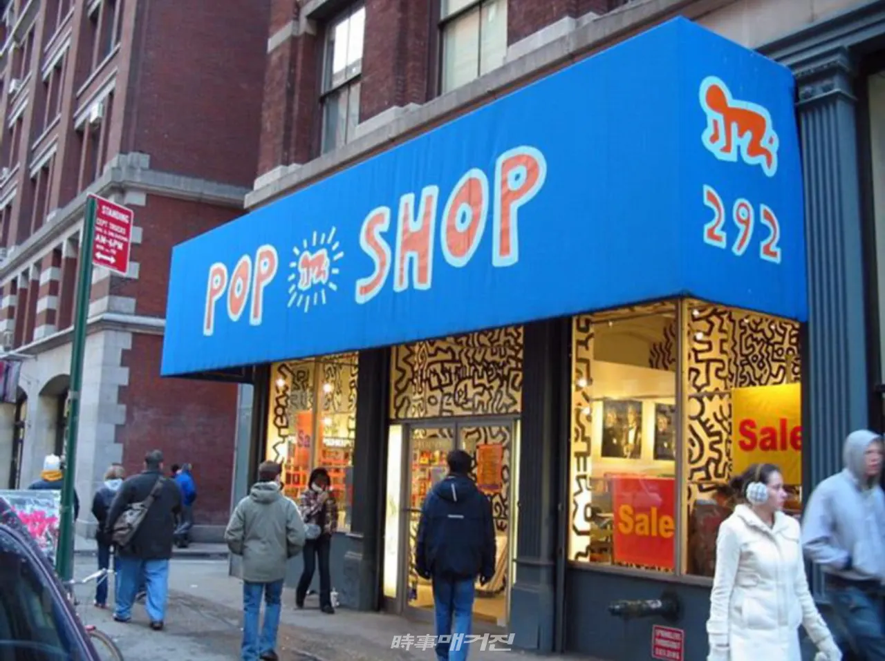 미국 뉴욕 소호의 라파예트 거리(Lafayette Street)에 있는 키스 해링의 팝숍(Pop Shop) © (사진출처=구글이미지, Keith Haring's Pop Shop)