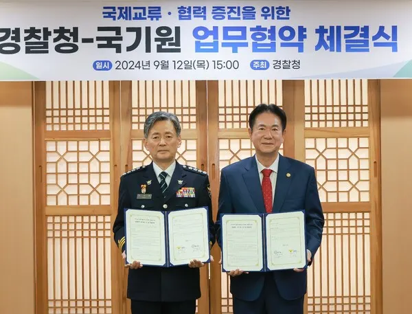 업무협약 체결 후 이동섭 국기원장(오른쪽)과 조지호 경찰청장이 기념촬영을 하고 있다.(사진_경찰청)