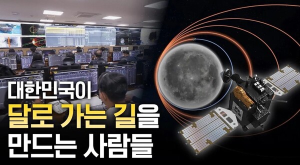 사진/한국항공우주연구원