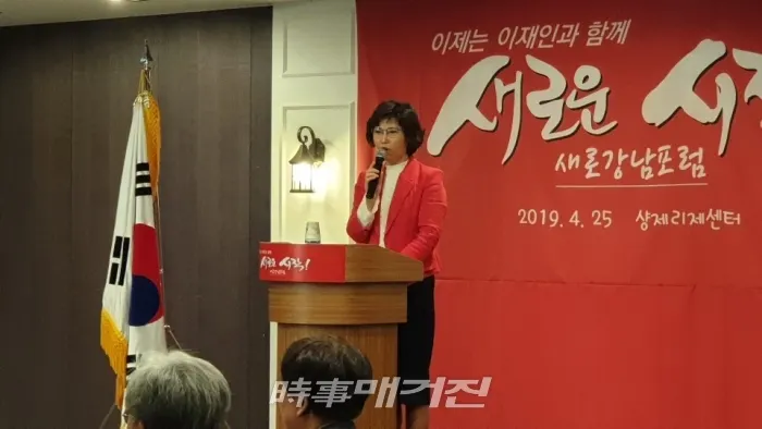 25일 오후  상제리제 센터 그랜드볼룸에서 개최된 '새로강남포럼' 모임에서 취임사를 하고 있는 이재인 회장(사진_강현섭 기자)