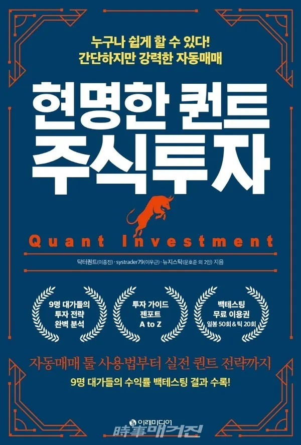 저자 이종진, 이우근, 문호준 외 2인 | 출판사 이레미디어