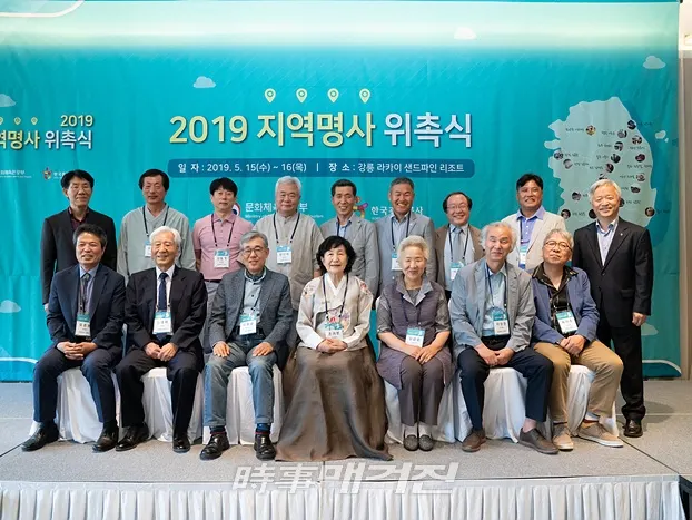 한국관광공사는 5월15일(수) 강원도 강릉(라카이샌드파인리조트)에서 ‘2019 지역명사’ 위촉식을 개최했다. [사진_한국관광공사]