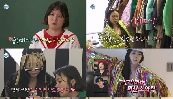 MBC나혼자산다 방송화면 캡쳐