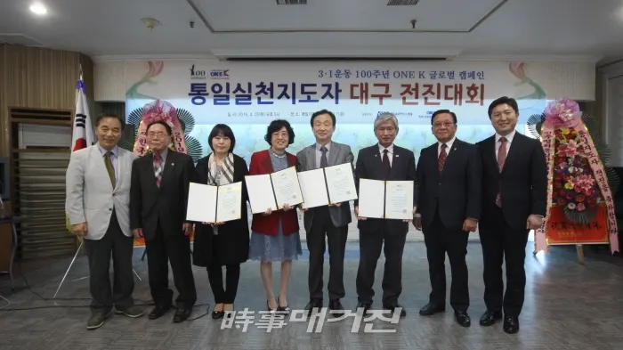 공로 수상자 2019.05.02. (사진_통일을 실천하는사람들 대구본부)