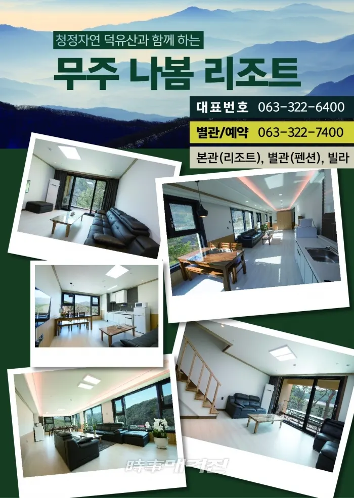 나봄리조트 객실(사진_나봄리조트)
