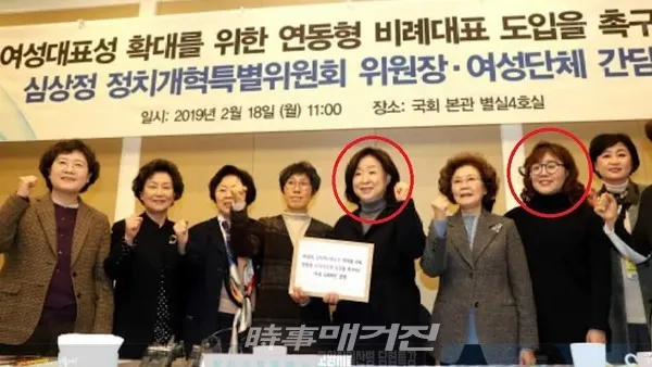 자유한국당이 반대해 온 '연동형비례제' 채택활동을 한 것으로 확인된 양금희씨 모습