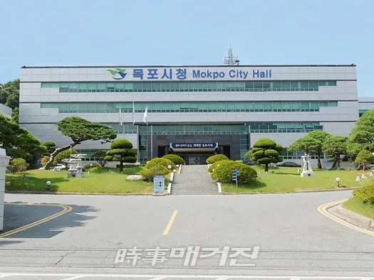 목포시청 전경.(사진_목포시청)