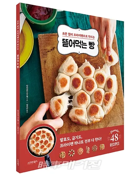 저자 타카야마 카즈에 ｜ 옮긴이 임지인 ｜ 출판사 시그마북스