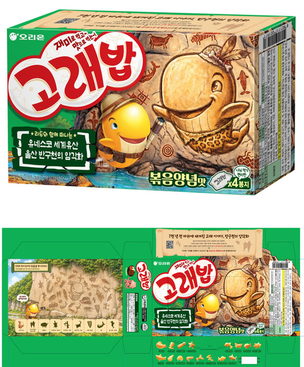 울산 반구천 암각화와 결합한  '고래밥 한정판' 패키지 (사진_울산시)