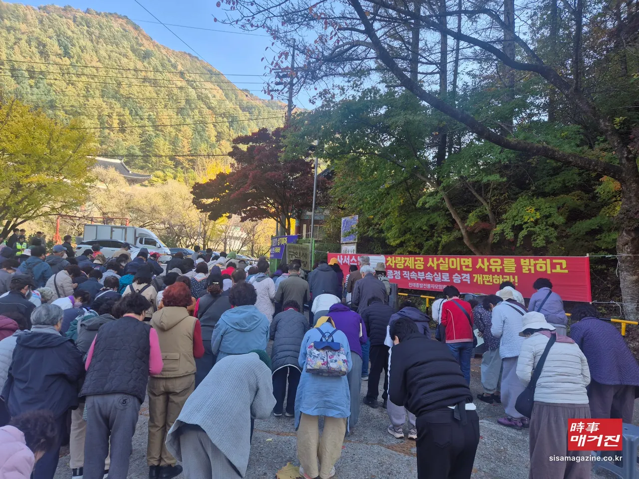 (사진설명 = 충북 단양군 구인사 입구에서 '천태종 발전을 위한 불자회' 회원과 전국 각지에서 모인 신도들의  '종단 발전 및 일부 스님 규탄 집회' 현장)