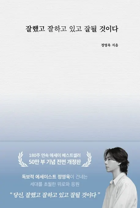 정영욱 저자(글) ㅣ 부크럼