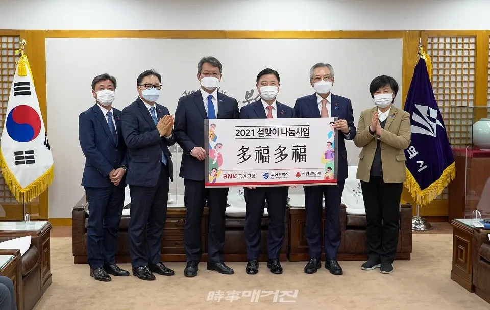BNK금융이 19일 오후, 부산시청에서 부산시, 부산사회복지공동모금회와 ‘2021 설맞이 多福多福(다복다복) 나눔 지원사업’ 전달식을 가지고 4억5000만 원 상당의 ‘BNK 복꾸러미’를 기부했다.(사진_부산시청)(사진 왼쪽에서 두번째부터 BNK금융지주 정성재 그룹경영지원부문장, 부산광역시 변성완 시장 권한대행, BNK부산은행 안감찬 여신운영그룹장, 부산사회복지공동모금회 신정택 회장)