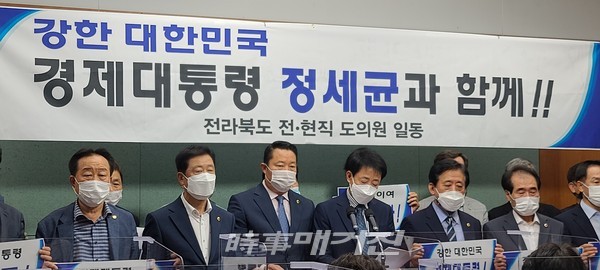 정세균 후보 지지선언 기자회견(사진_시사매거진)