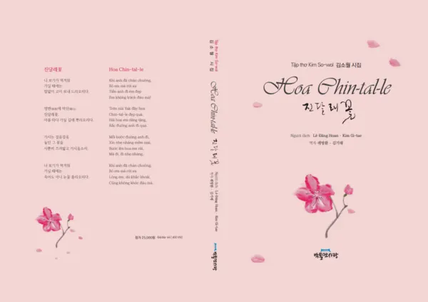 한국어.베트남어 이중언어판으로 발간된 '진달래꽃 출판 100주년 기념 한;베 문학시집'. (사진_진달래꽃 출판 100주년 한.베 문학교류위원회)