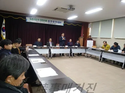 창원시농촌지도자 창원지회 연시총회 현장 (사진:창원시청)