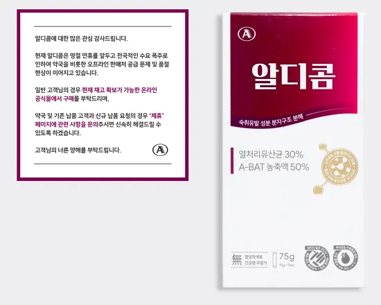 사진제공=알디콤