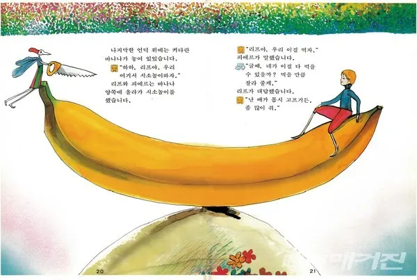 (사진출처 = 어린이 명작 극장 中 / 계몽사 홈페이지)
