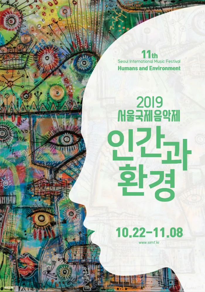 10월 22일 죄르 필하모닉 오케스트라의 공연을 시작으로 10월 25일부터 11월 8일까지 총 11개의 프로그램을 선보인다. (사진제공=오푸스)