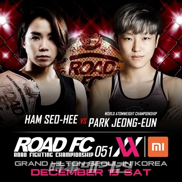 사진제공=ROAD FC