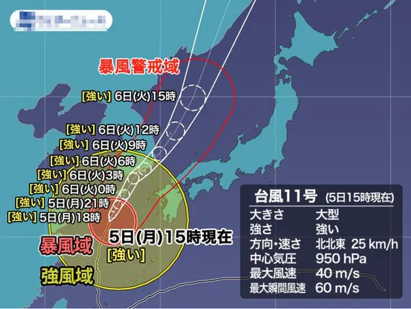 2022년 제11호 태풍 힌남노 현재위치, 실시간예상경로 (일본기상청)