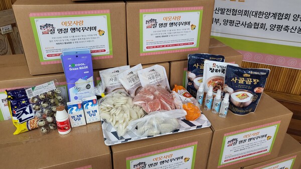 꾸러미 종류 사진=양평군종합사회복지관