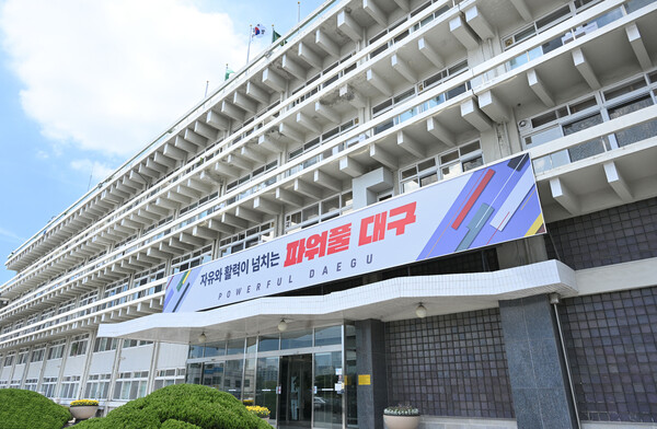 대구시청 산격청사.(사진_대구시)
