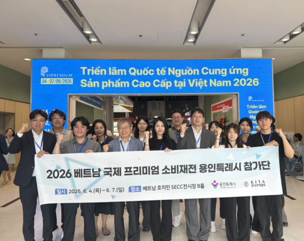 용인 지역 중소기업 관계자들이 베트남 국제 프리미엄 소비재전에서 수출 상담을 마친 뒤 기념사진 촬영을 하고 있다. (사진_용인특례시)