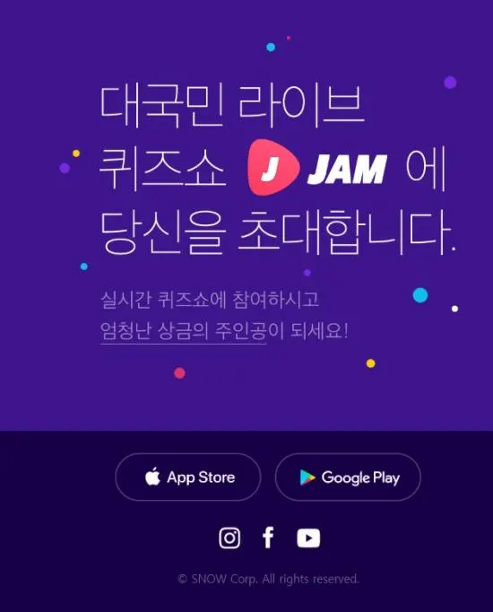 사진 : 잼라이브