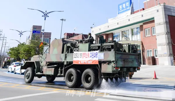 해군 1함대는 동해시 지역 '코로나19' 확산 차단을 위해 3월 2일 제독차량을 이용해 동해역 인근에서 방역활동을 실시하고 있다. (사진_해군1함대)